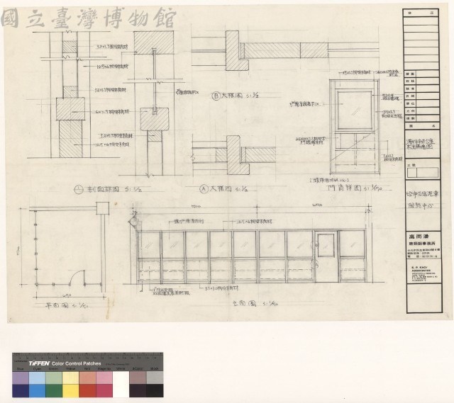 零件辦公室木造隔牆圖藏品圖，第1張