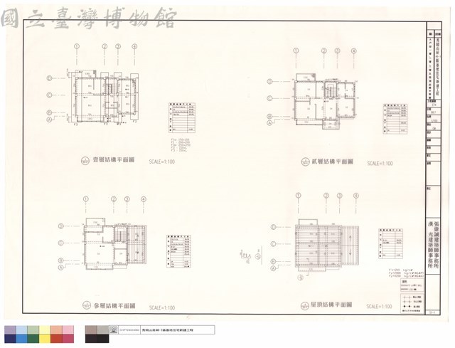 A戶型一層、二層、三層及屋頂結構平面圖藏品圖，第1張