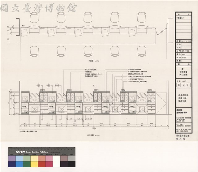 一樓營業櫃檯內立面圖藏品圖，第1張