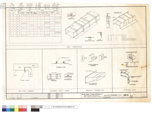 空調設備詳啚藏品圖，第1張