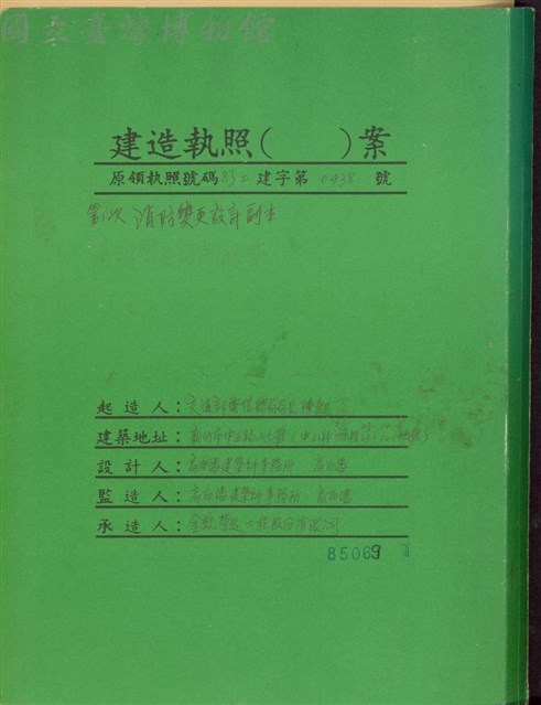 (封面)藏品圖，第1張