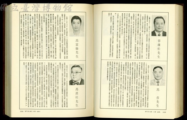 (P1598-1599)藏品圖，第1張