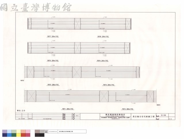 FB71~78藏品圖，第1張