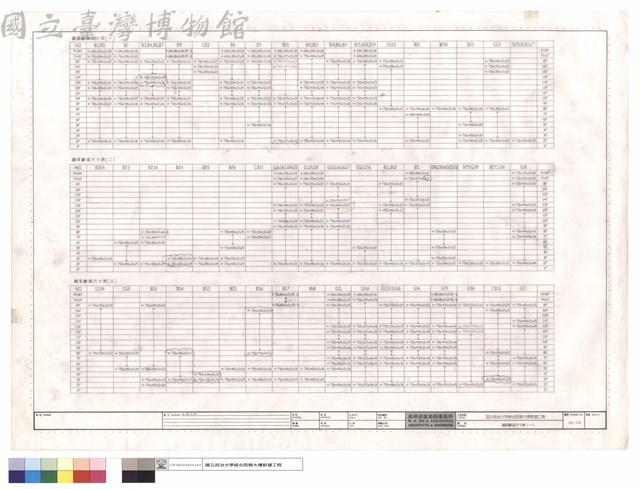 鋼梁斷面尺寸表(一)藏品圖，第1張