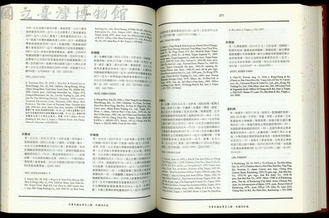 (P370-371)藏品圖，第1張