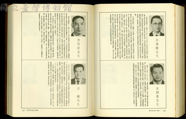 (P1696-1697)藏品圖，第1張