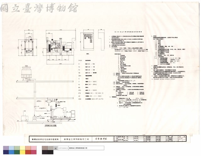 發電機詳圖藏品圖，第1張
