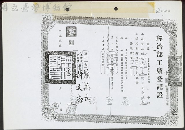 (文件)藏品圖，第1張