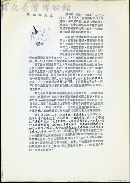 (簡介)藏品圖，第1張
