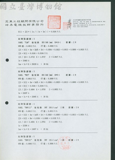 故障點編號:2藏品圖，第1張
