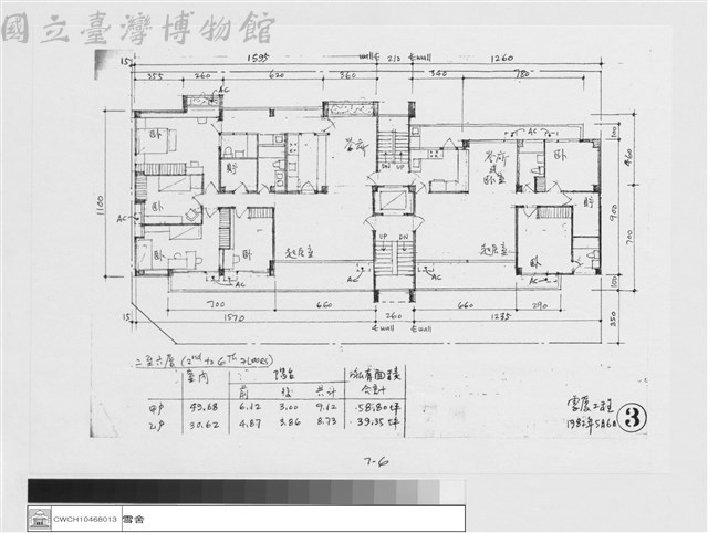 附件Ⅰ藏品圖，第1張