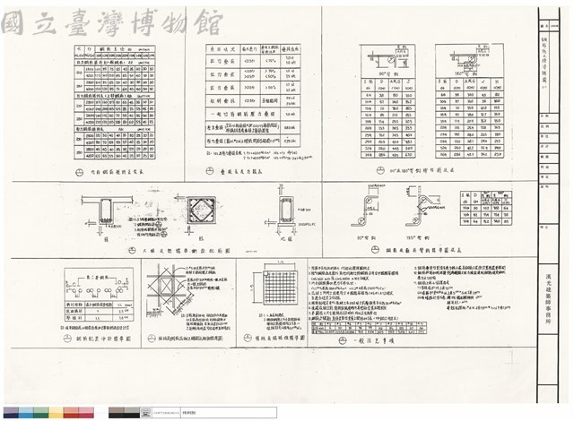 鋼筋施工表準詳圖(一)藏品圖，第1張