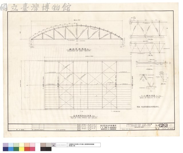 PLAN OF TURSS藏品圖，第1張