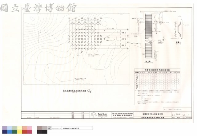 基地岩層等高線及基椿平面圖藏品圖，第1張