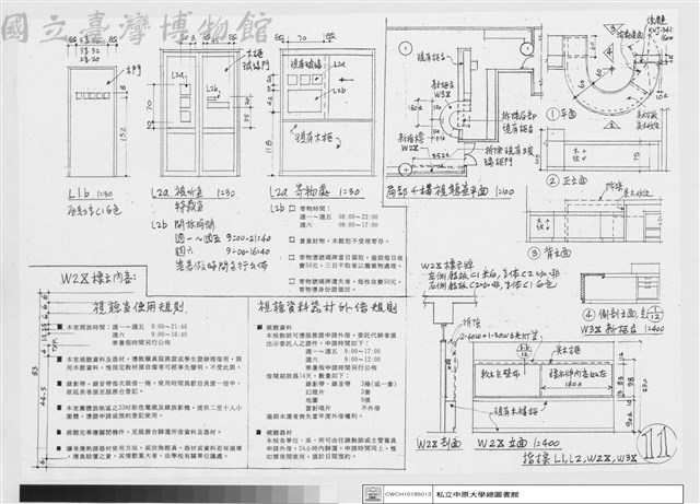 指標L1,L2,W2X,W3X藏品圖，第1張