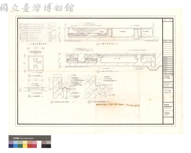 化糞池剖面詳圖 人孔詳圖 落水詳圖藏品圖，第1張