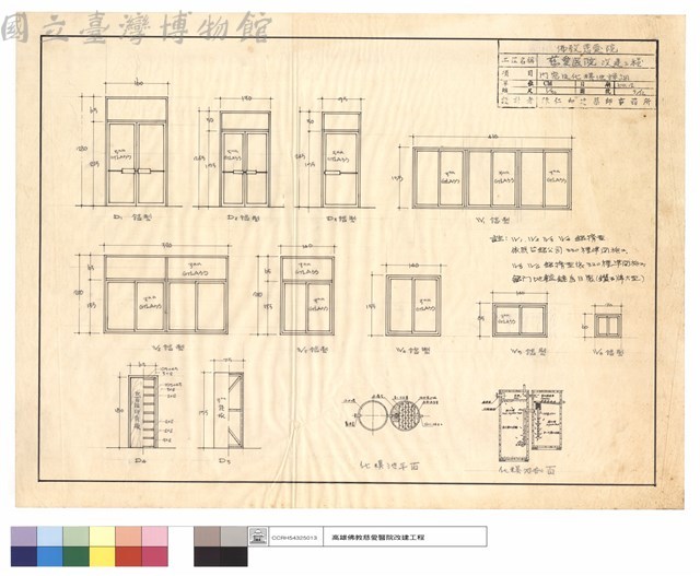 門窗及化糞池詳圖藏品圖，第1張