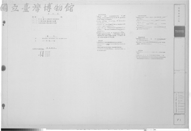 索引表,圖例藏品圖，第1張