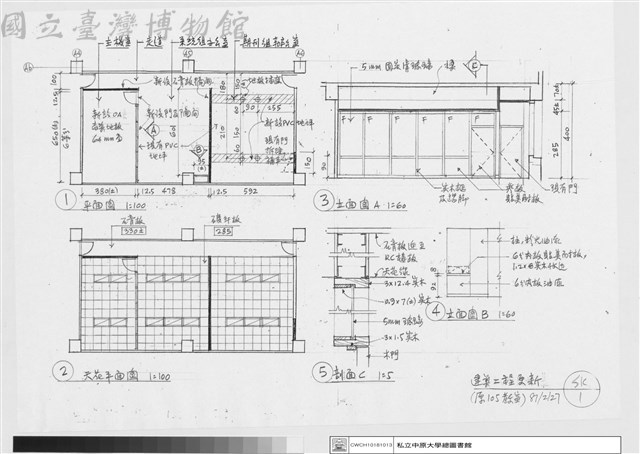 建築工程更新藏品圖，第1張
