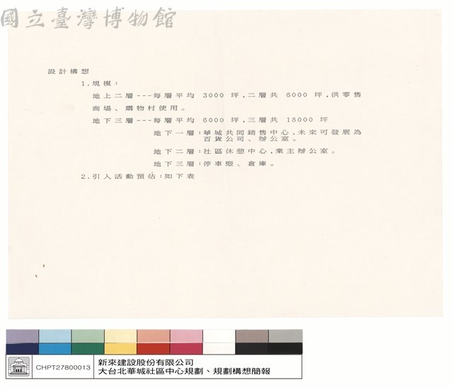 N/A藏品圖，第1張