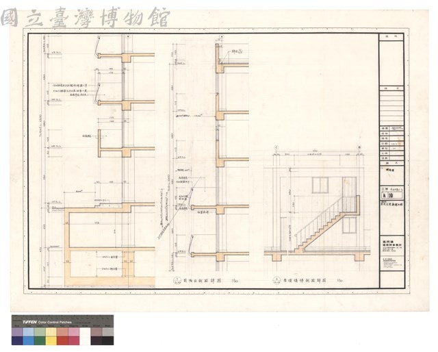 剖面圖藏品圖，第1張