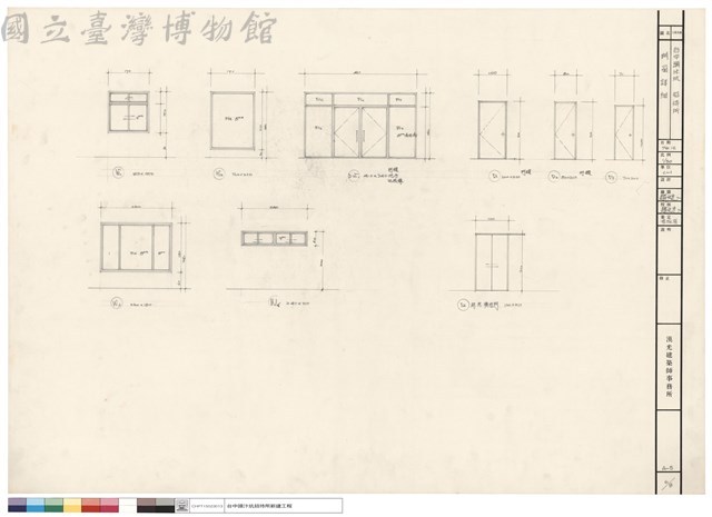 門窗詳細藏品圖，第1張