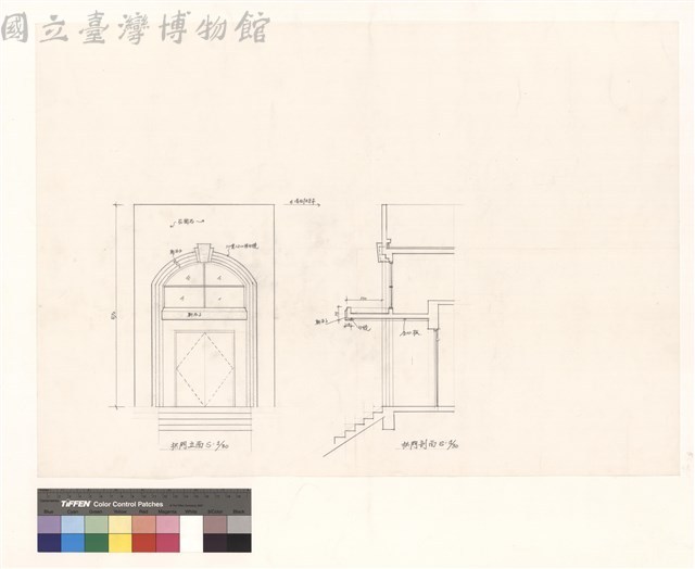 拱門立面、拱門剖面藏品圖，第1張