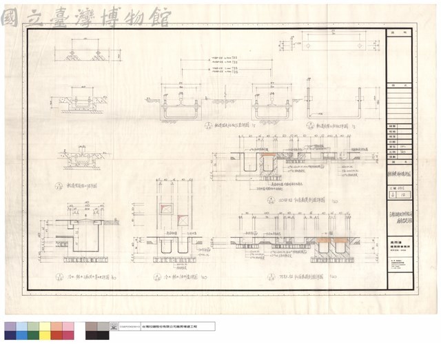 基座基礎、排水溝詳圖藏品圖，第1張