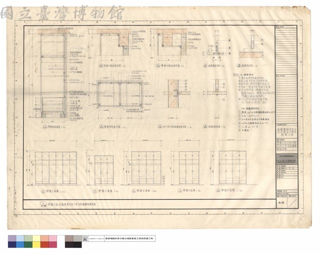 壁櫥立面剖面詳圖及地下室浴廁搗擺隔間詳圖藏品圖，第1張