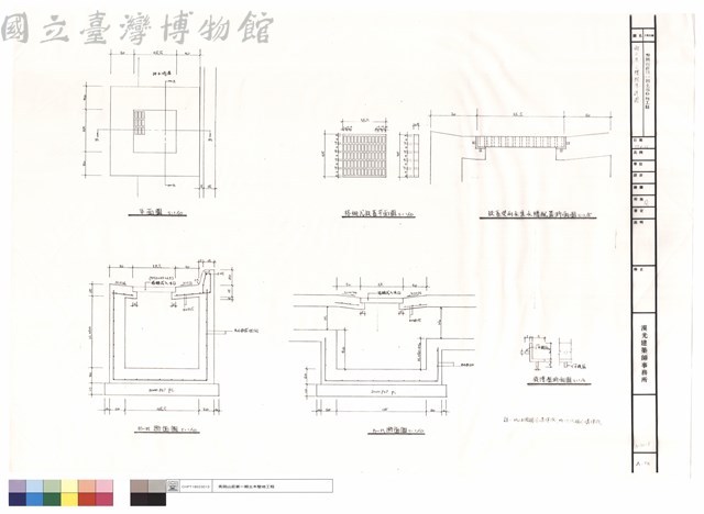 雨水集水槽標準詳圖藏品圖，第1張