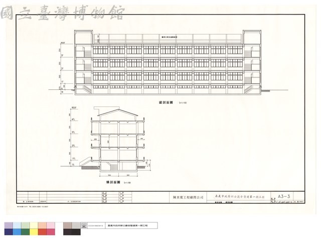 橫剖面圖、縱剖面圖藏品圖，第1張
