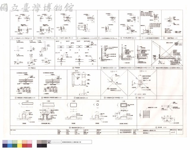 標準詳圖(三)藏品圖，第1張