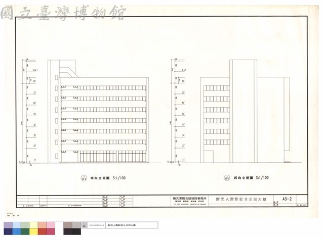 南.西向立面圖藏品圖，第1張