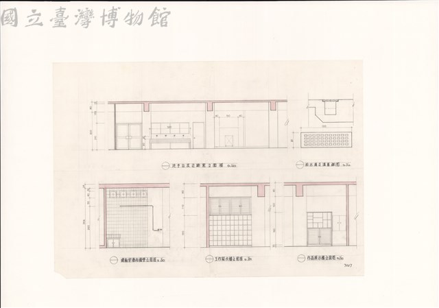 (洗手台及瓦斯窑立面圖. 排水溝及溝蓋詳圗. 噴釉室瀑布牆壁立面圖. 工作服衣櫃立面圖. 作品展示櫃立面圖)藏品圖，第1張