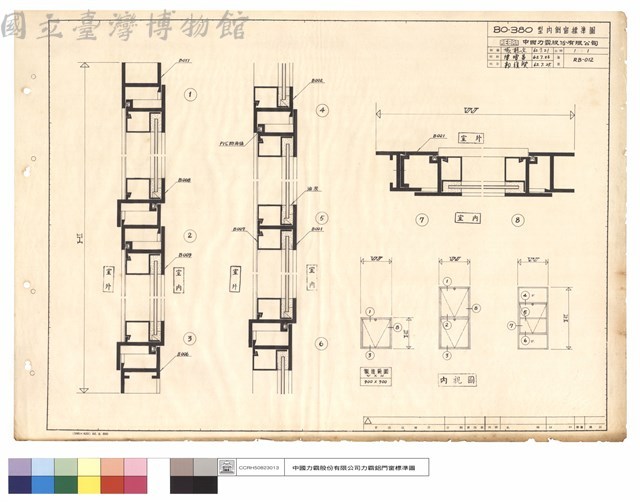 BO-380型內導窗標準圖藏品圖，第1張