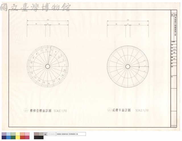 樓梯壹樓、貳樓面詳圖藏品圖，第1張