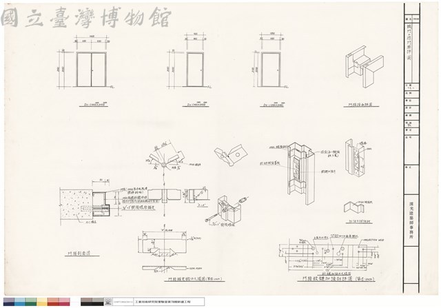 鐵門工程門框詳圖藏品圖，第1張