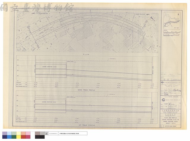 PLAN AND PROFILE AIKWO STATION(G12)TO SIMEN STATION(BL6)SHEET 1OF2藏品圖，第1張