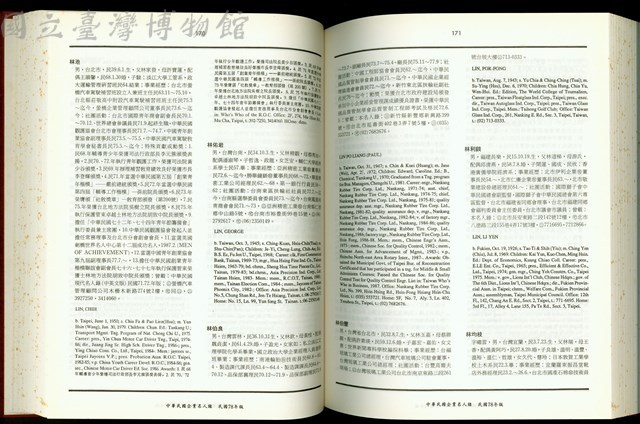 (P170-171)藏品圖，第1張
