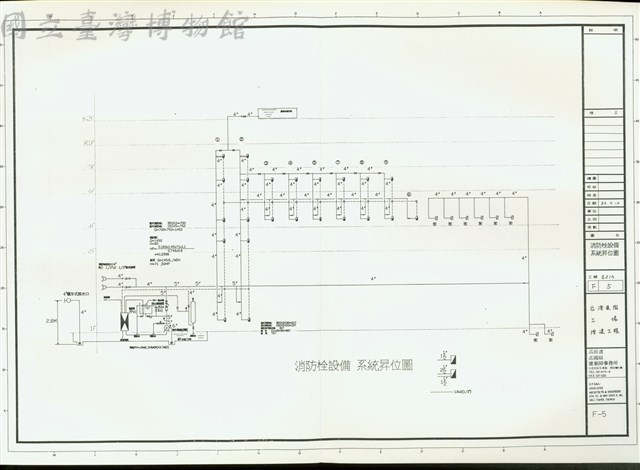 消防栓設備系統昇位圖藏品圖，第1張