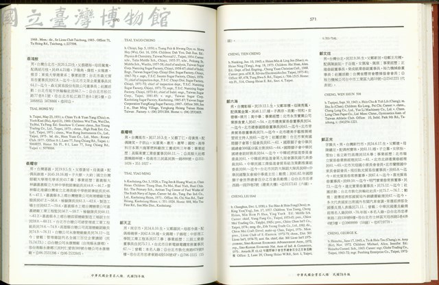 (P570-571)藏品圖，第1張
