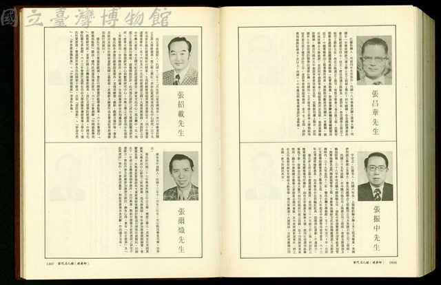 (P1896-1897)藏品圖，第1張