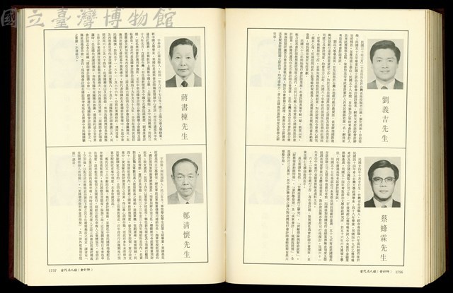 (P1756-1757)藏品圖，第1張