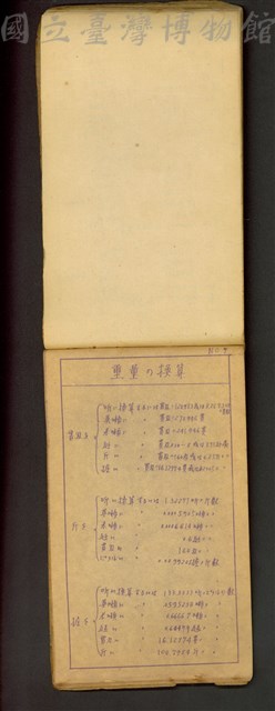 NO7藏品圖，第1張