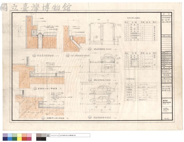 屋頂落水頭 防水施工 汽車机械停車詳細圖藏品圖，第1張