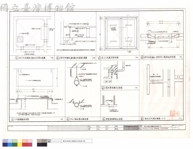 地下水池、R.C.人孔蓋、不鏽鋼板蓋、PVC排水管詳圖藏品圖，第1張