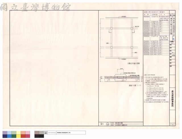 鋪面分隔石大樣詳圖藏品圖，第1張