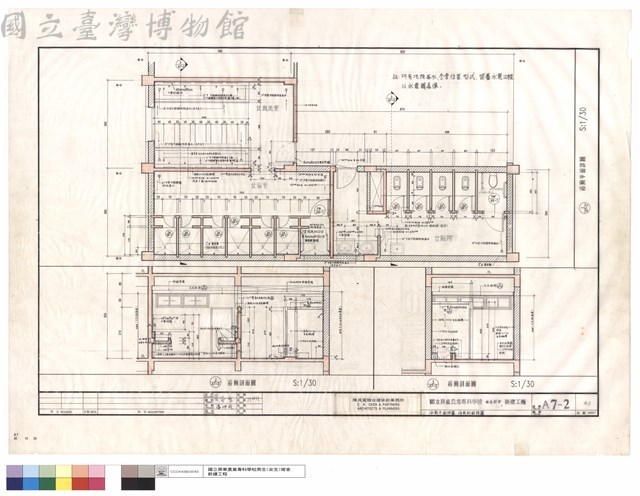 浴廁平面詳圖,剖面詳圖藏品圖，第1張