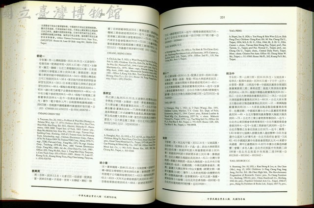 (P230-231)藏品圖，第1張
