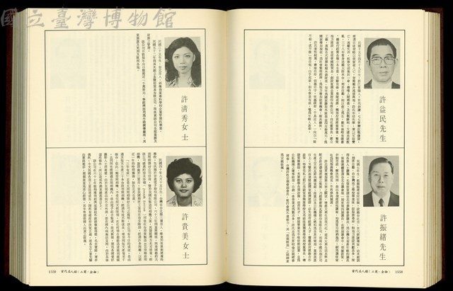 (P1558-1559)藏品圖，第1張